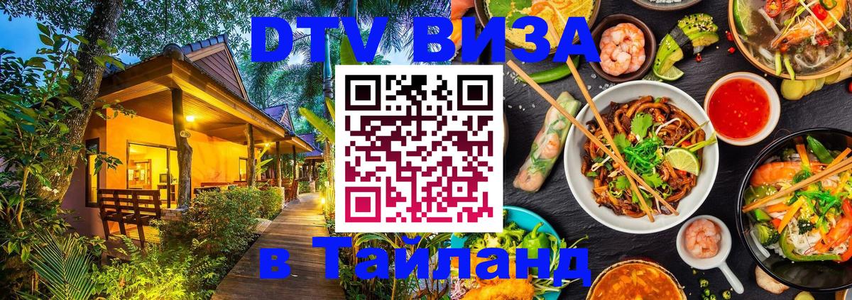 Сколько стоит DTV виза — актуальные цены, оформление даже без документов - Рыбинск 